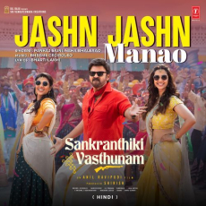 Jashn Jashn Manao (From Sankranthiki Vasthunam) - Hindi