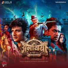 Saaya Mera (From Aghathiyaa)