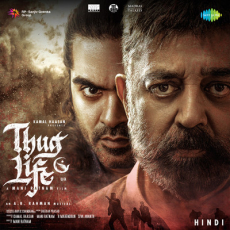 Chand Ke Tukdey (From Thug Life) (Hindi)