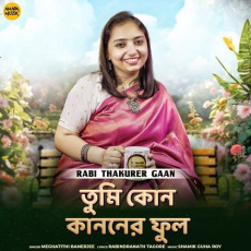 Tumi Kon Kanoner Phool (From Rabi Thakurer Gaan)
