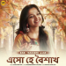 Esho Hey Boishakh (From Rabi Thakurer Gaan)