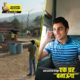 Ek Ghar Banaunga
