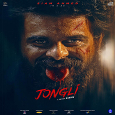 Jongli Theme (From Jongli)