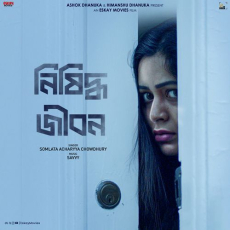 Nisidhho Jibon (From Grihostho) Nisidhho Jibon (From Grihostho)
