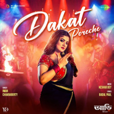 Dakat Poreche (From Aarii)