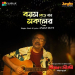 Boyosh Bere Jay Sokoler (From Shreeman Vs Shreemati)