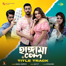 Hungama.com Title Track (From Hungama.com)