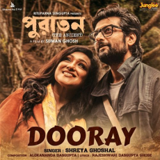 Dooray (From Puratawn)