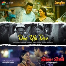 Dao Ulu Dao (From Shreeman Vs Shreemati)