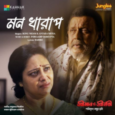 Mon Kharap (From Shreeman Vs Shreemati)
