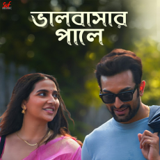 Bhalobashar Paaley (From Grihapravesh)