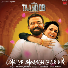 Tomake Bhalobeshe Jete Chai (From Taandob)