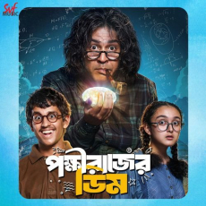 Ki hobe Taar - Male Version