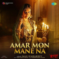 Amar Mon Mane Na (From BHUTO PURBO)