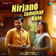 Nirjano Jamunar Kule (From BHUTO PURBO) Nirjano Jamunar Kule (From BHUTO PURBO)