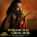 Durgamo Giri Kantar Moru (From Devi Chowdhurani)