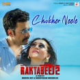 Chokher Neele (From Raktabeej 2)