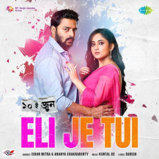 Eli Je Tui (From 10th June) Eli Je Tui (From 10th June)