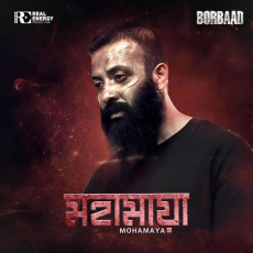 Mohamaya (From Borbaad)