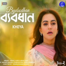 Byabodhan (From Jinn 3) Byabodhan (From Jinn 3)
