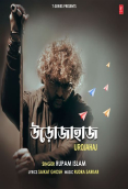 Urojahaj by Rupam Islam, Rudra Sarkar (2025)