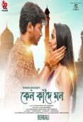 Keno Kaade Mon  by Abir Biswas, Pavan