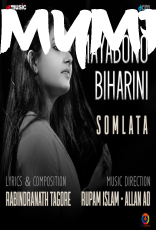 Mayabono Biharini by Rupam Islam, Somlata Acharyya Chowdhury