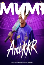 Ami KKR by Manchu Dada