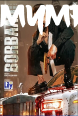 Borbaad