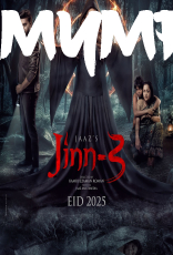 Jinn 3