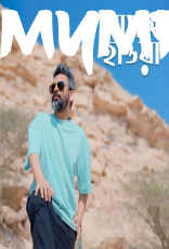 Pagol Hawa by Habib Wahid