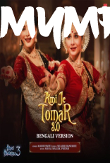 Ami Je Tomar 3.0 (Bengali Version) by MADHUSHMITA