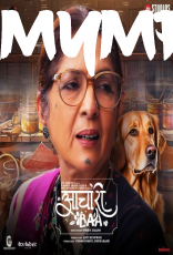 Aachari Baa
