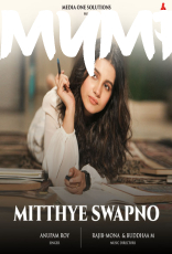 Mitthye Swapno by Anupam Roy, Buddhaa M