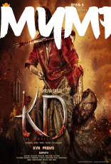 KD - The Devil