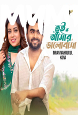 Tui Amar valobasha by Imran Mahmudul, Kona