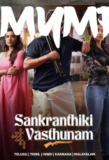Sankranthiki Vasthunam