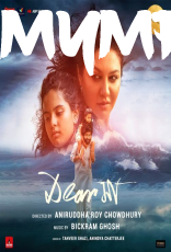 Dear Maa