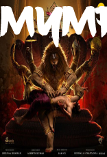 Mahavatar Narsimha (Hindi)