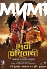 Devi Chowdhurani Devi Chowdhurani